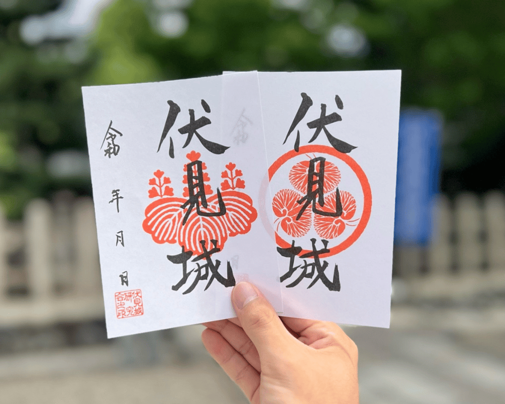 御朱印